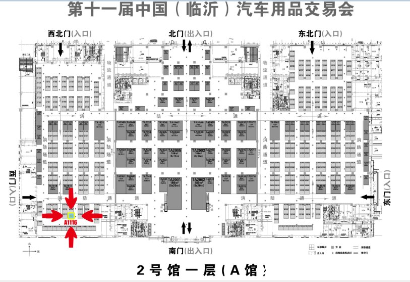 恩沃德展位