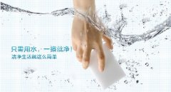 使用納米海綿洗碗對(duì)身體會(huì)有副作用么？